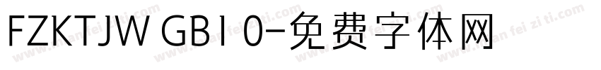 FZKTJW GB1 0字体转换